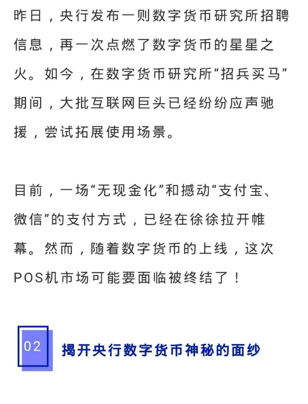 数字货币是否是货币_数字货币支付通道流程_速度、便利：数字货币改变支付方式