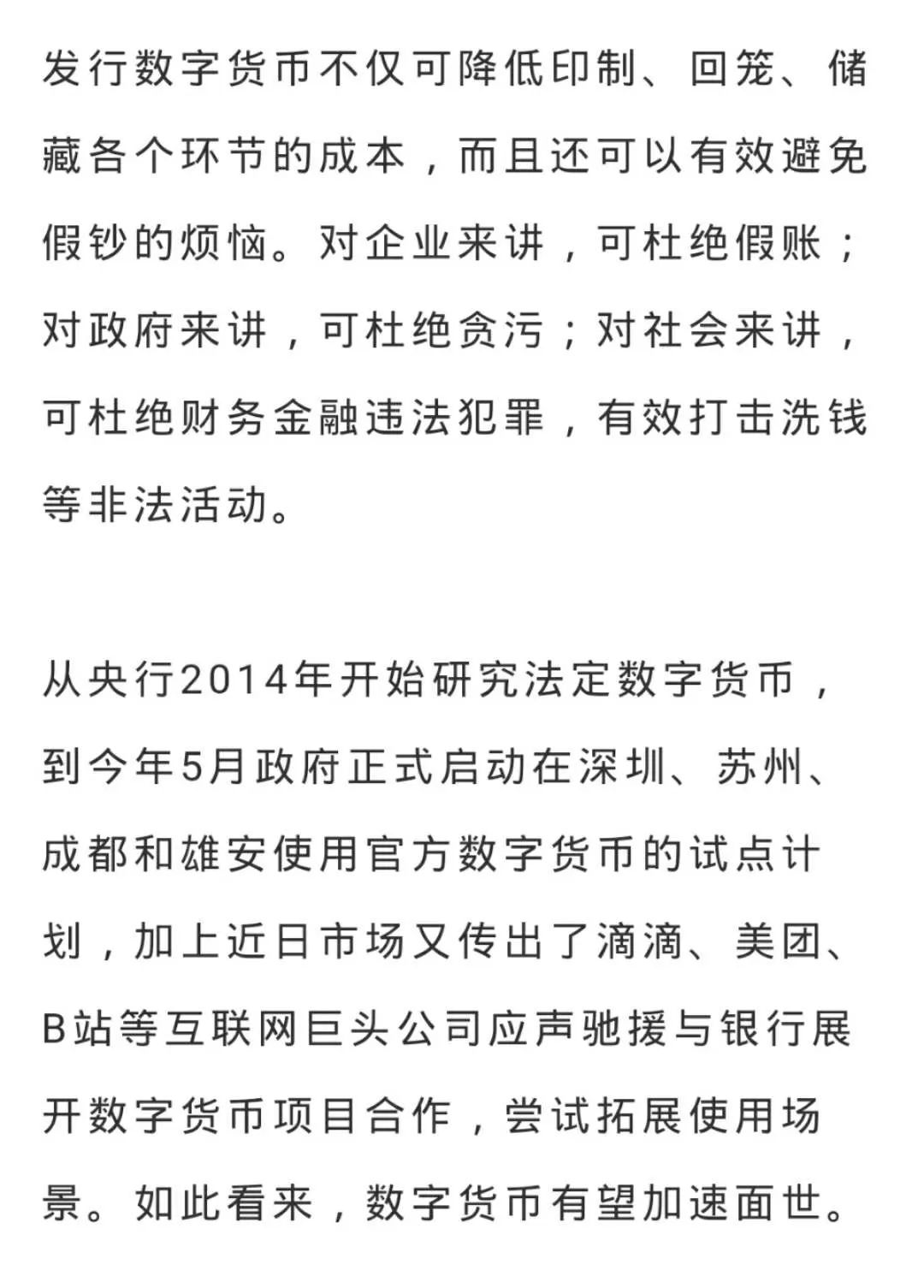 数字货币支付通道流程_数字货币是否是货币_速度、便利：数字货币改变支付方式