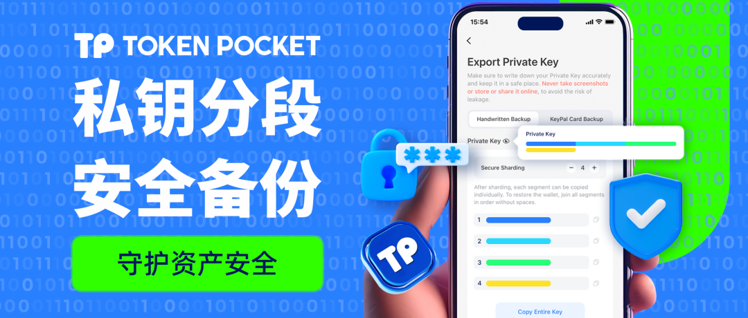 TokenPocket钱包介绍数字货币世界加密资产私钥及助记词相关要点