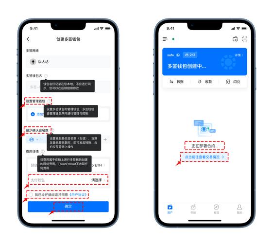 在tokenpocket官方网站，轻松几步完成下载安装操作指南