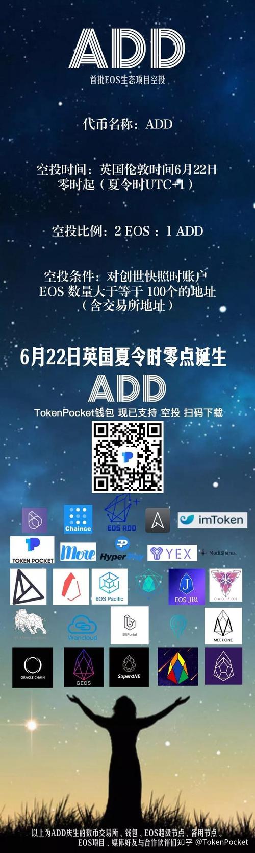 访问tokenpocket官网参与线上投资分享交流及新手指南