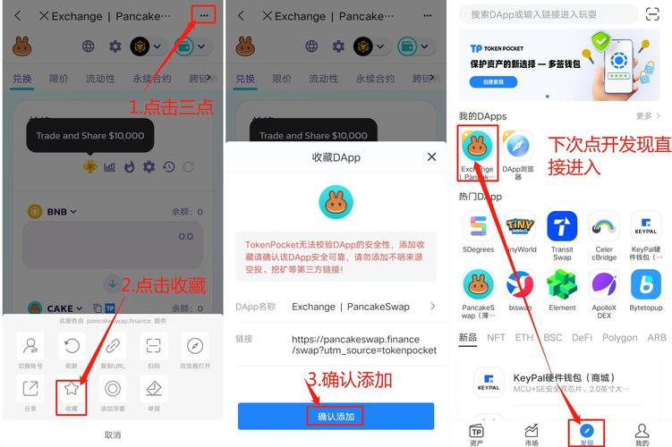 TokenPocket官网下载应用后，如何详细填写账户信息保障安全