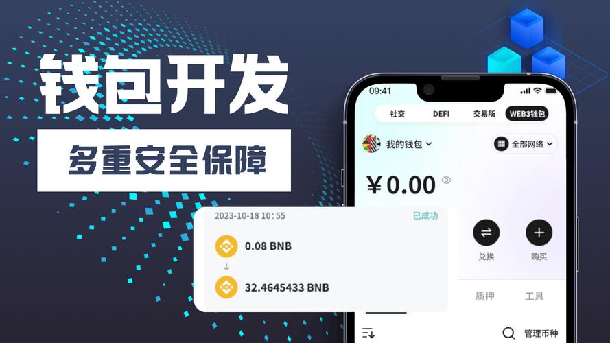 钱包交易所是什么_钱包dex交易_tokenpocket钱包安卓下载后,如何提升交易的顺畅度?