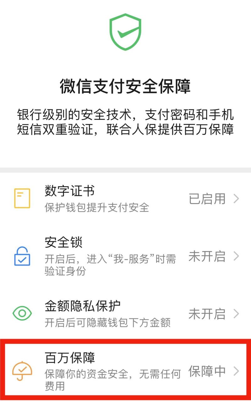 钱包app官网下载安装_钱包官方下载_下载tp钱包官网正版软件后，如何进行初步安全设置？