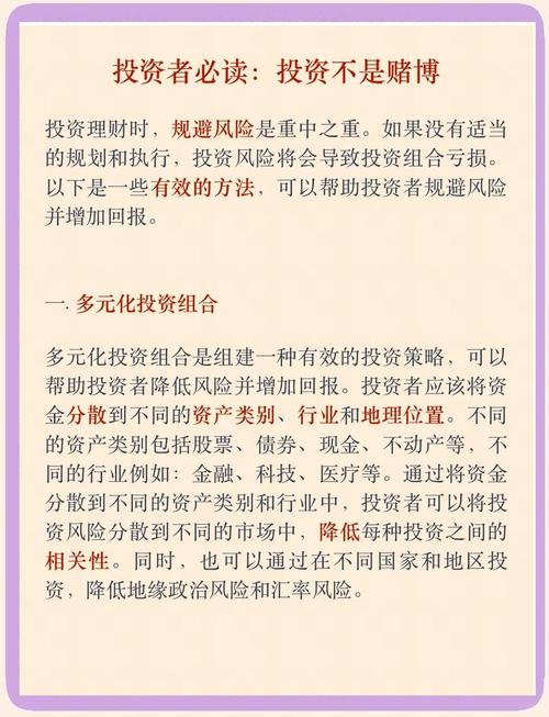 TP官方应用程序下资产投资组合管理策略：风险收益均衡与分散投资