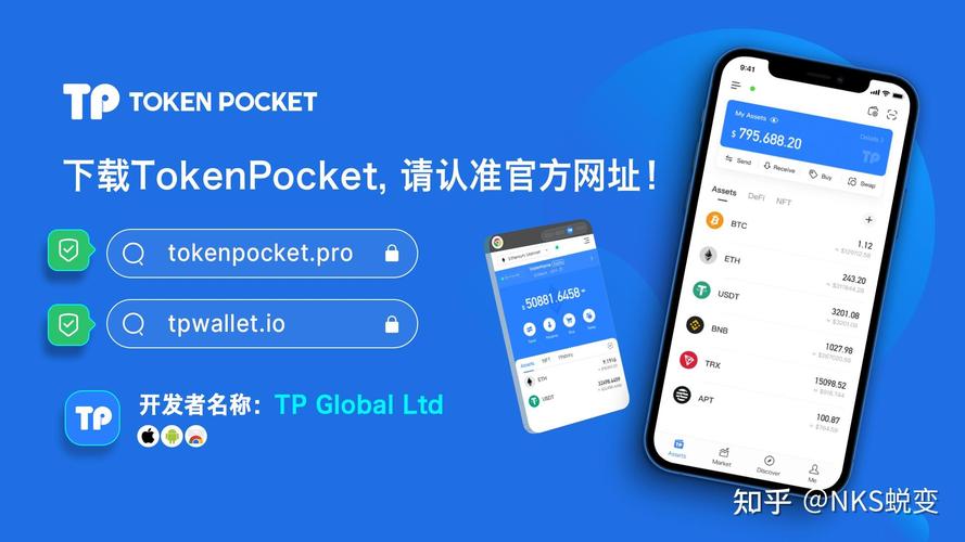 TP钱包app官方下载：多链支持功能让资产管理更简单高效