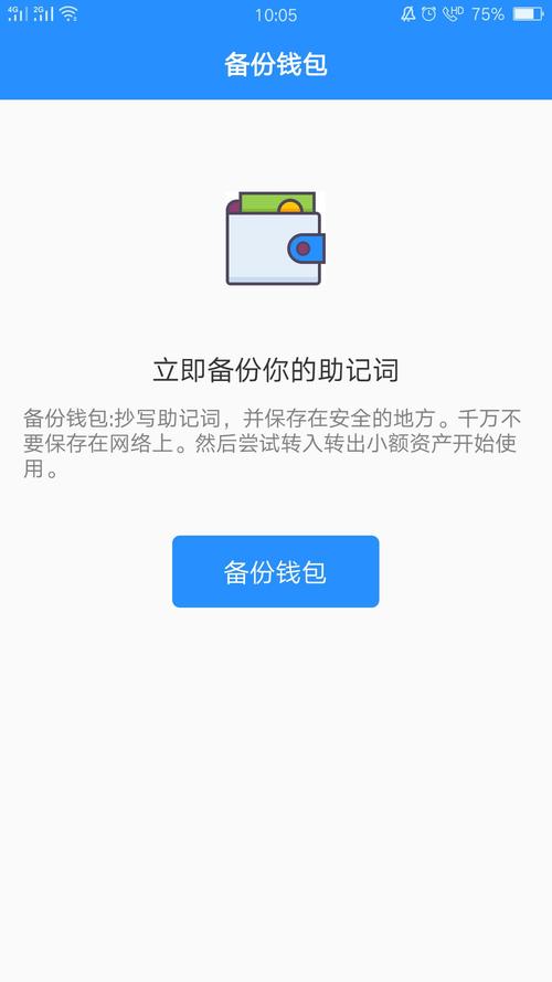 TokenPocket数字钱包下载及安全设置的详细注意事项