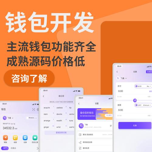 TokenPocket钱包官网地址变迁：见证钱包发展历程与进步脉络