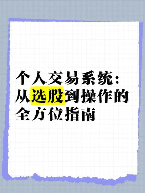 安装完TP官网最新版后，如何确保交易高效进行的全方位指南