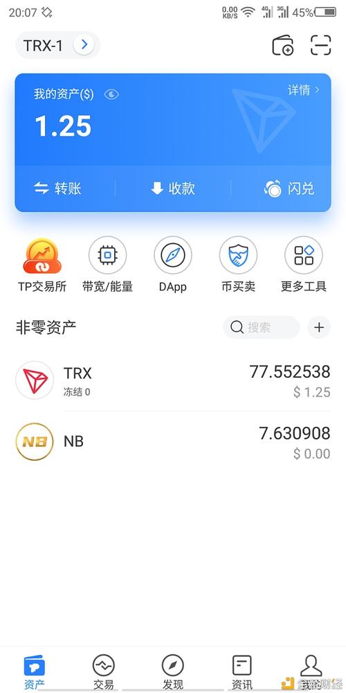 TP钱包最新版客户支持与服务：专业全面，保障资产交易无忧