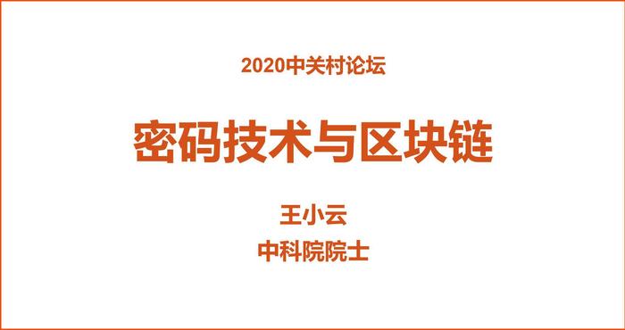 数字货币隐私保护的技术创新_数字货币隐私性_隐私币的未来