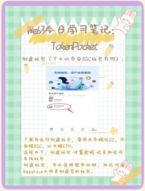 安装TokenPocket后，这些初始设置与安全配置要点需注意