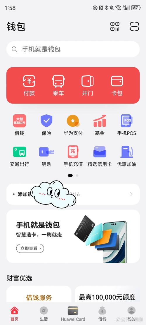 下载TokenPocket钱包APP后，这些重要设置关乎资金安全与便利
