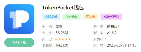 TokenPocket钱包官网首页：数字资产管理的便捷枢纽