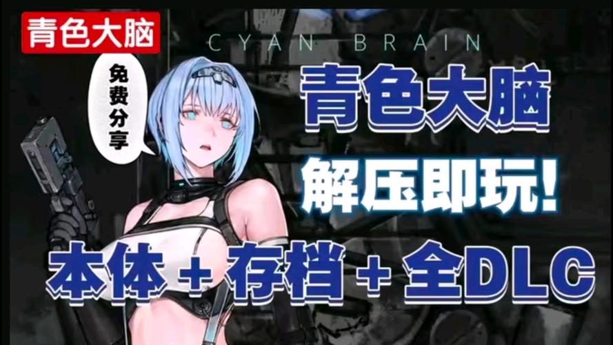 cyanbrain下载官网：获取高质量软件资源的详细指南