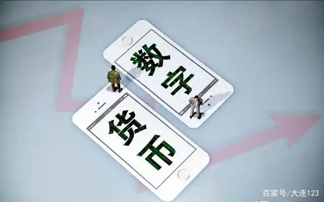 数字经济时代数字货币全球发展加速，获华尔街金融投资机构认可