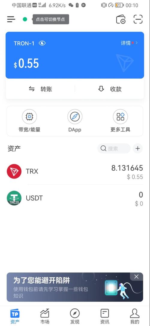 TokenPocket钱包安卓版提醒功能：掌握市场变化，高效打理投资