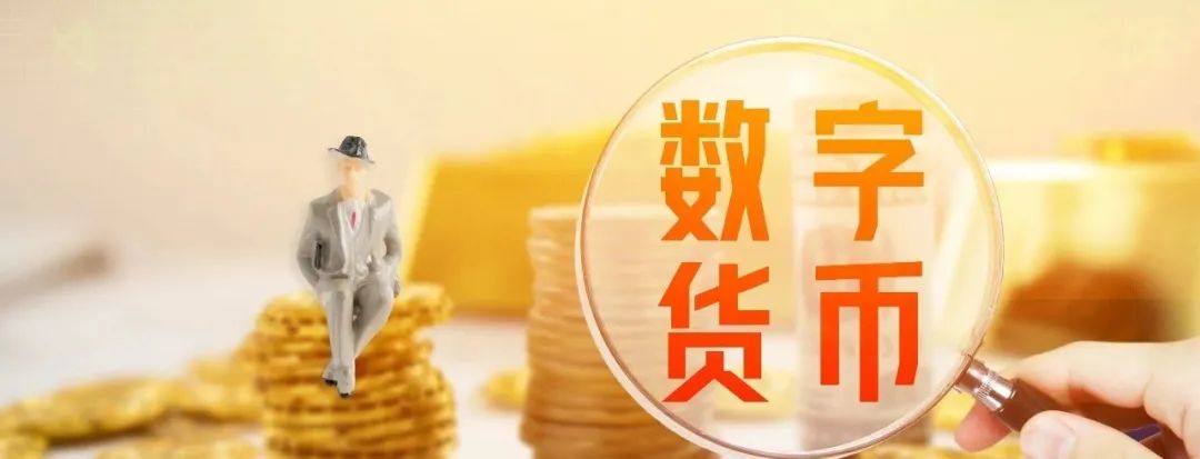 区块链应用金融领域_数字货币的创新技术:区块链在金融服务中的应用场景分析_基于区块链的数字金融