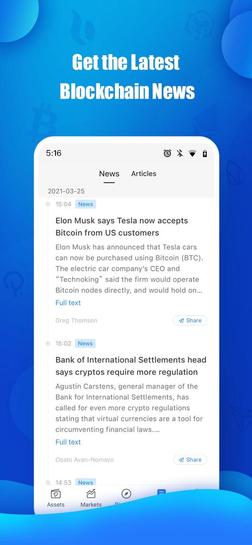 tpWallet官网下载：投资好助手，加密货币交易超便捷